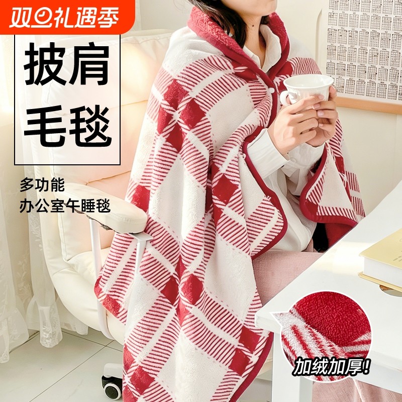 披肩毯子多功能加厚单人毛毯绒毯2025新款秋冬办公室午睡盖毯宿舍