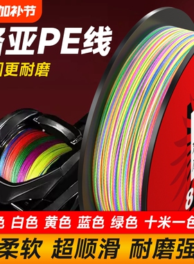正品8编pe线路亚专用鱼线正品强拉力微物打黑远投钓鱼4编大力马线