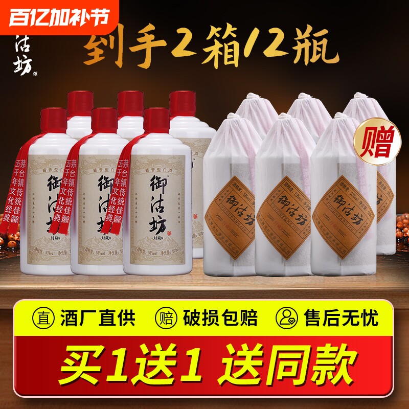 酱香型白酒53度纯粮食酒纯坤沙陈酿老酒高粱原浆整箱特价