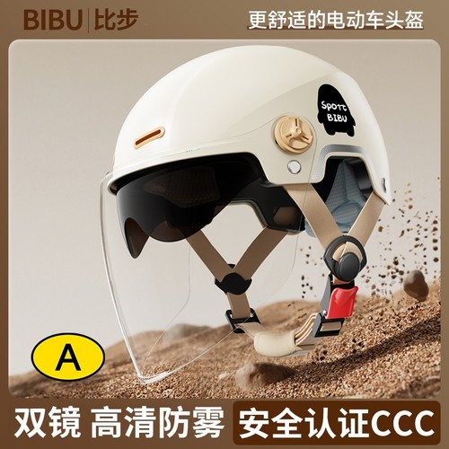 新国标3C认证四季通用电动