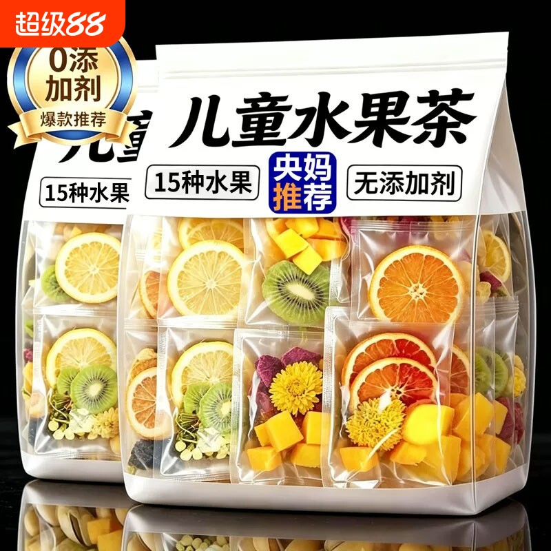 儿童泡水喝的水果茶茶包多种金桔柠檬百香果茶冻干东西冲饮品夏日图片
