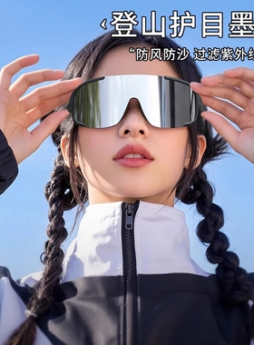 骑行眼镜白色墨镜可套近视镜护目镜套镜运动太阳镜戴户外遮阳时尚