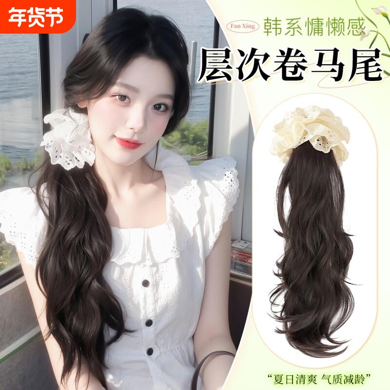 马尾假发女自然蓬松韩系抓夹式低扎侧马尾蕾丝发圈长卷发假发辫子