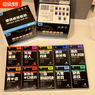 真心话狼人经营类桌游游戏打牌天黑游戏你比划我猜究极狼人真心话