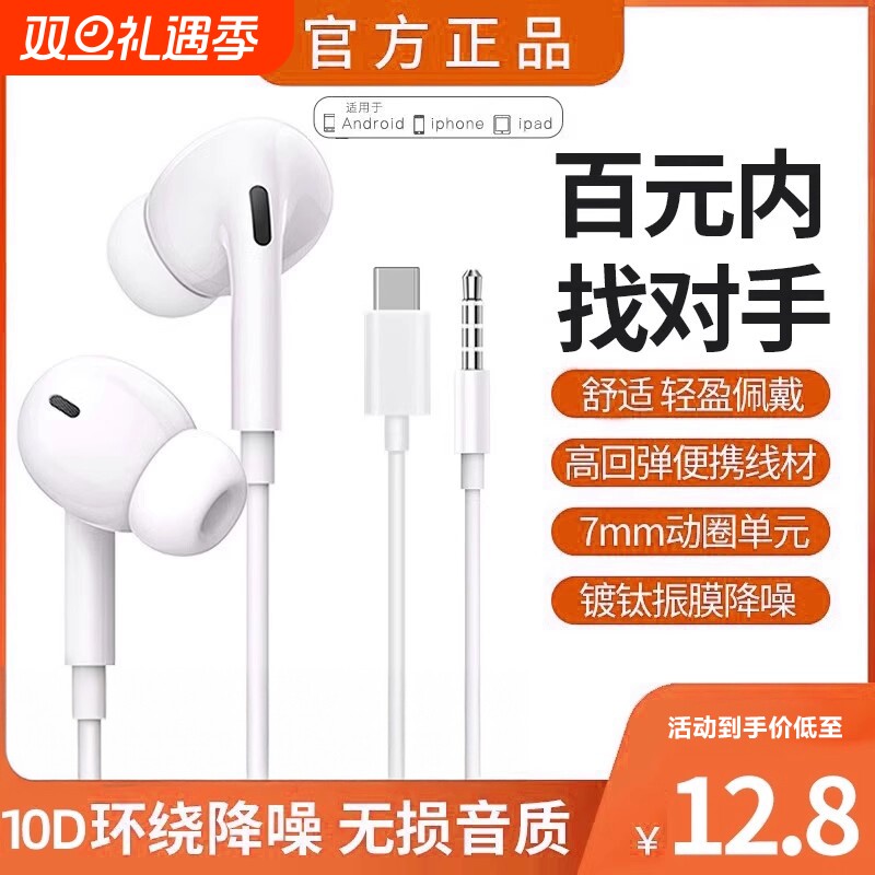 耳机有线入耳式type-c接口圆孔适用于小米17红米vivo荣耀华为oppo