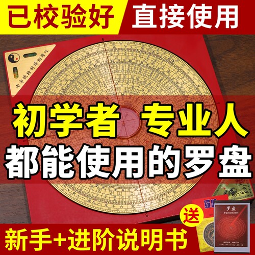黄铜高精度罗盘三线合一