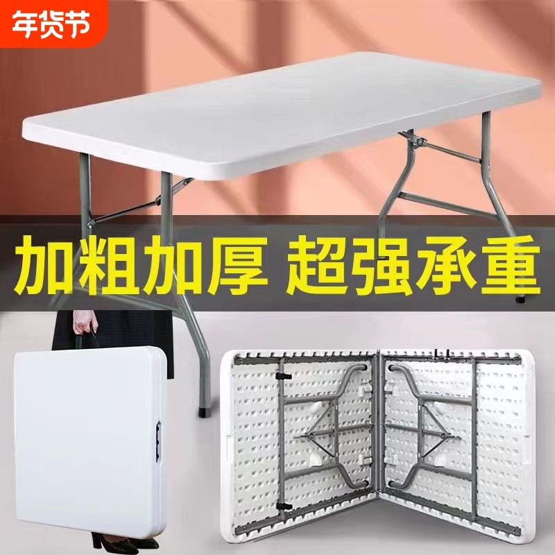 可折叠桌便携式简易长方形家用餐桌户外摆摊小户型吃饭桌子伸缩