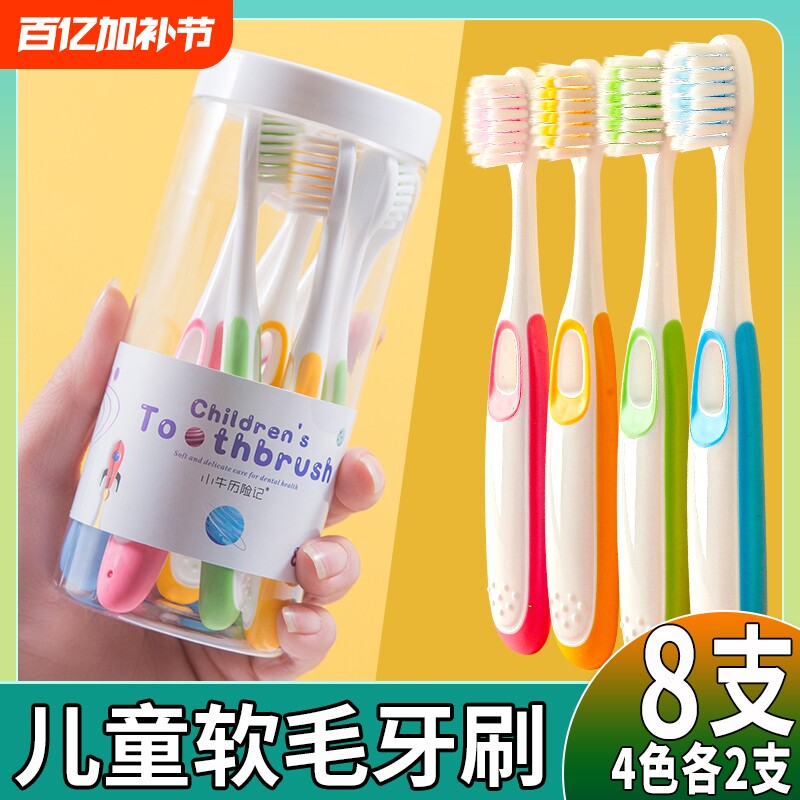儿童牙刷软毛3到45-6-10一12岁以上男女童换牙期小孩学生牙膏套装