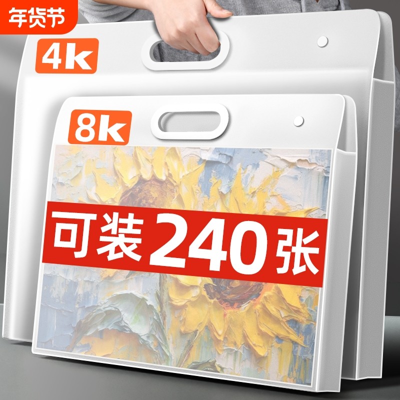 画册收纳册4k素描绘画画纸画稿画夹美术作品集8K文件资料册a2画作收纳袋子a3透明海报油画袋儿童奖状收集册,文具电教/文化用品/商务用品,资料册,淘宝优惠券,粉丝福利购,淘宝优惠卷