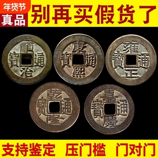 五帝钱真品压门槛开过入户门对门过门石下压的铜钱光摆件葫芦挂件