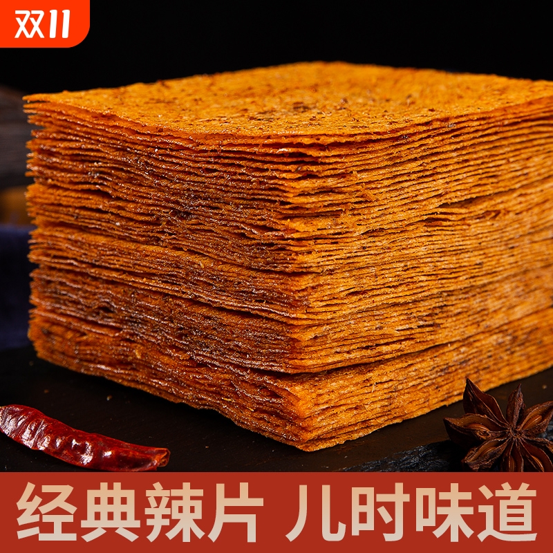 老式手撕大辣片平江辣条网红儿时经典辣皮麻辣小零食小吃休闲食品