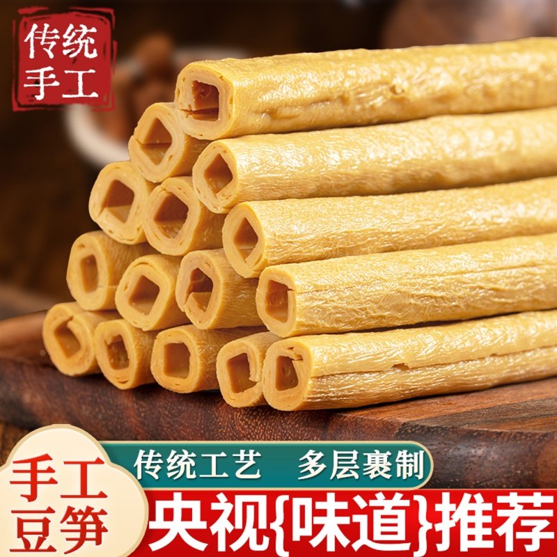 手工豆笋正宗四川豆杆干货非开江豆筋豆棍腐竹火锅食材凉拌豆筋干