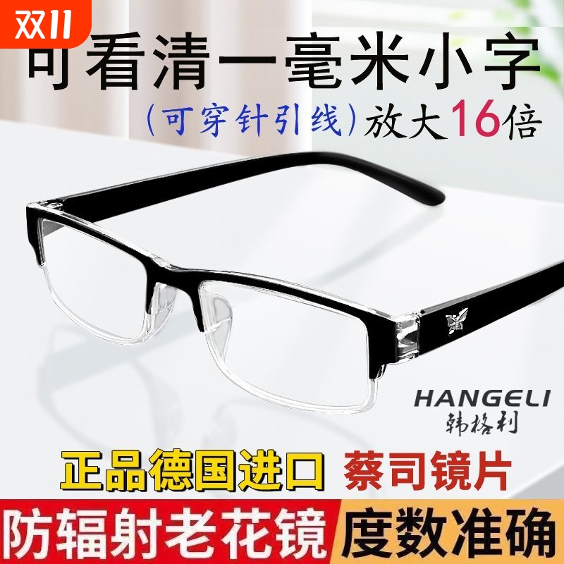 抗疲劳老花镜男高清半框老人老光眼镜女正品防蓝光镜片放大100度