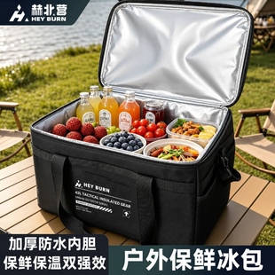 加厚保温箱保温袋摆摊车载大容量保冷冷藏保鲜户外便携冰包冰块