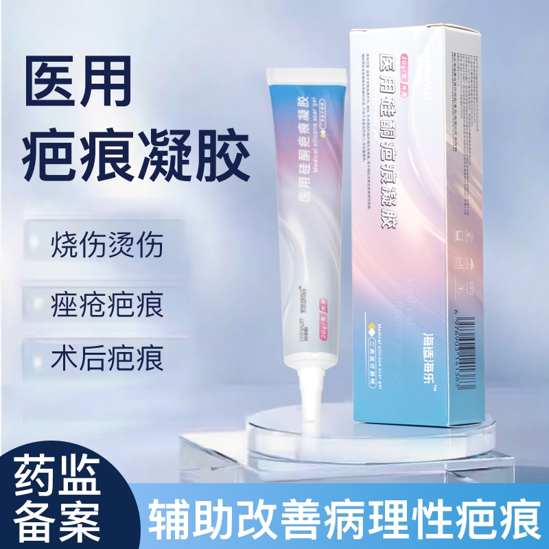 海氏海诺医用硅酮疤痕凝胶适用抑制增生性疤痕辅助改善病理性疤痕