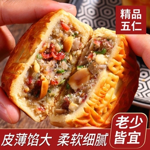 零食老五仁月饼手工传统糕点办公室零食散装广式月饼60g一枚
