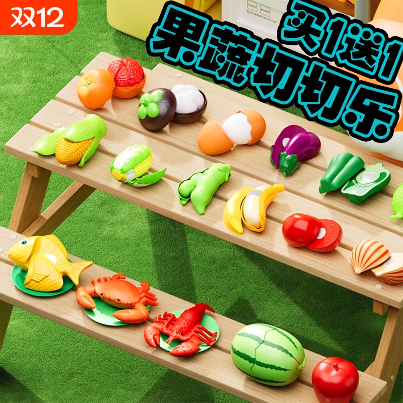 儿童水果切切乐可剥仿真榴莲蔬菜