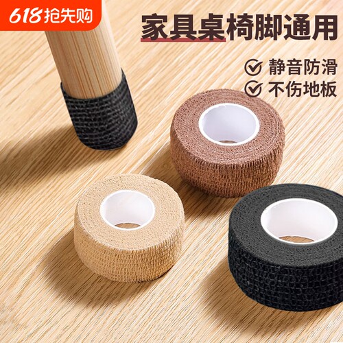 静音桌椅脚垫椅子凳子桌子保护脚套桌脚板凳脚包桌腿耐磨防滑通用