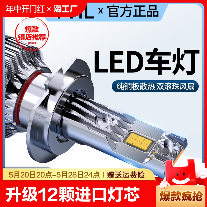 LED汽车激光大灯h7灯泡h1超亮h4