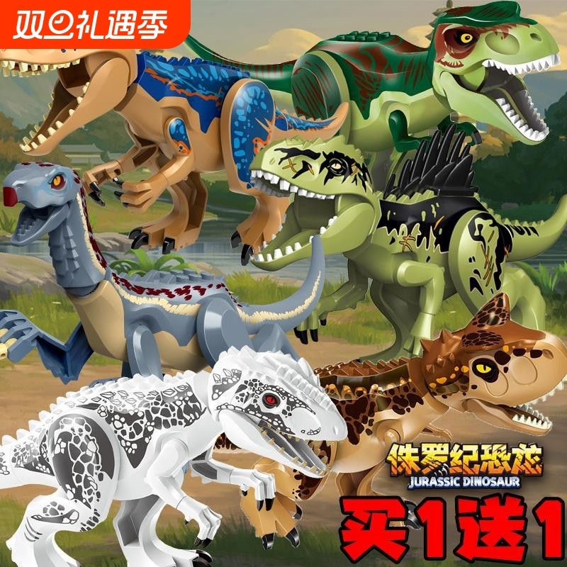 大号霸王龙侏罗纪恐龙世界大镰刀南方巨兽龙积木拼装益智兼容乐高