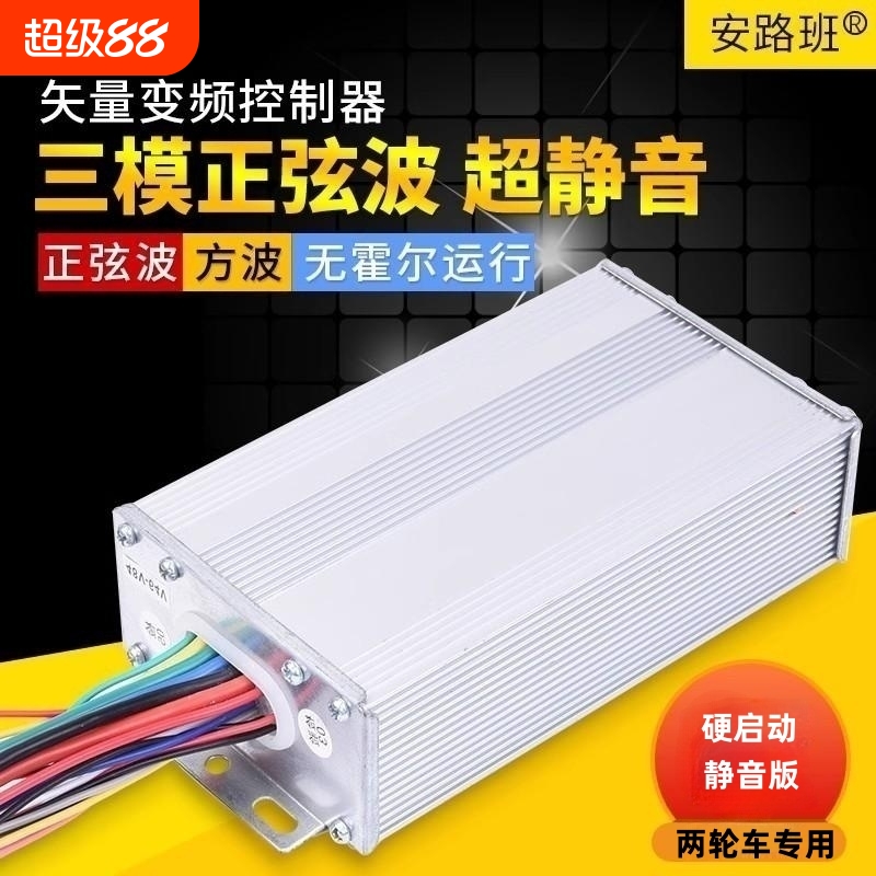 电动摩托车三模正弦波矢量变频