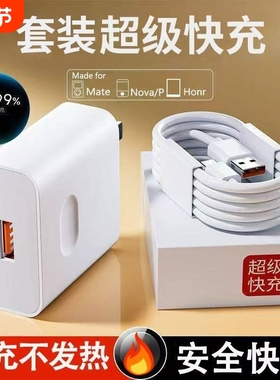 睿洛快充线适用于华为荣耀120W充电器120W超级快充头mate60手机66W插头p50p40p30闪充Nova8充电线5G智能