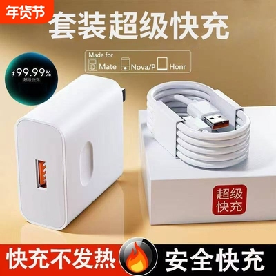 睿洛120W快充线适用于华为荣耀