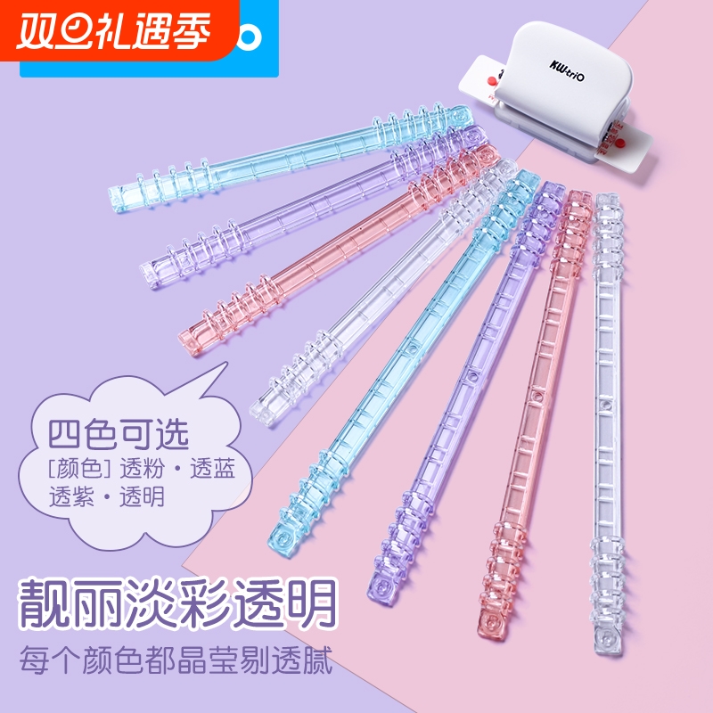 可得优9.5MM间距剪刀式活页环剪刀夹多孔打孔学习收纳考研活页装订夹条装订条26孔B5 20孔A5装订圈多孔可拆