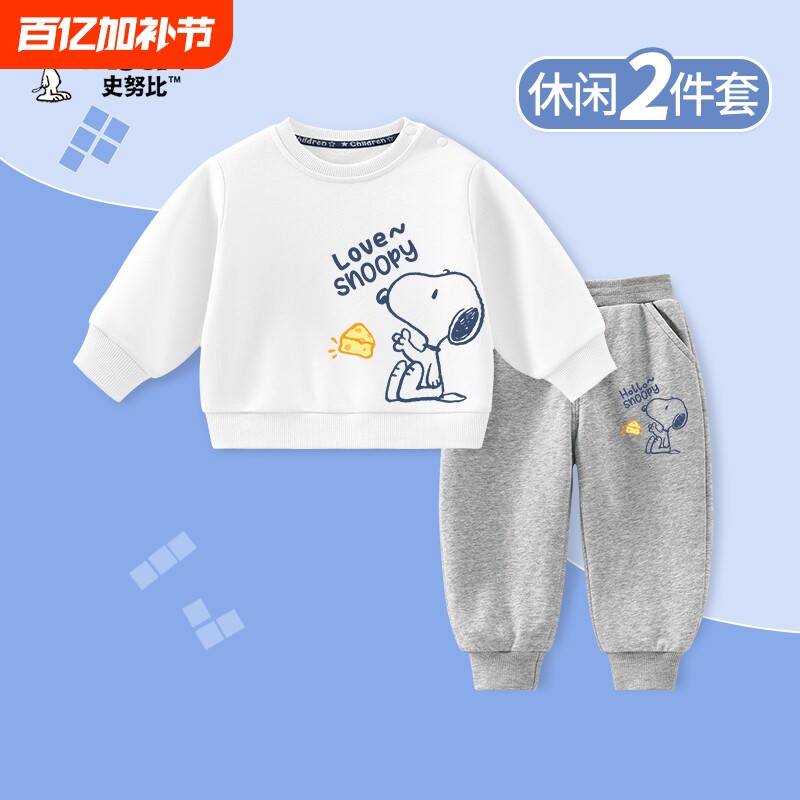 史努比童装男童套装2025秋季新款宝宝秋装帅气儿童卫衣帅气运动服