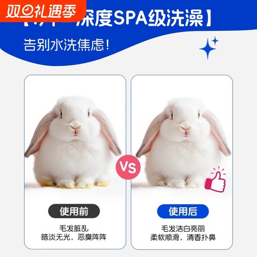 兔子洗澡神器免洗手套一次性宠物侏儒小兔子干洗清洁湿巾除臭专用
