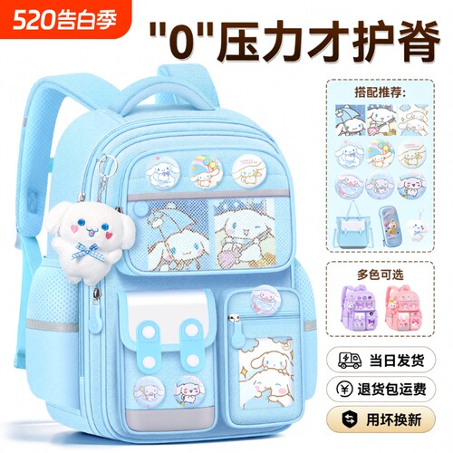 库洛米书包小学生书包女大容量
