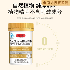 维生素DV钙碳酸钙压片糖果儿童成人老年人孕妇补钙3官方旗舰店