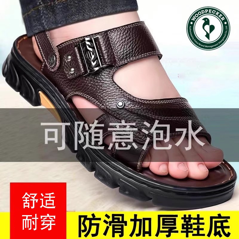 啄木乌凉鞋男款夏季新款透气休闲沙滩鞋舒适厚底防滑爸爸皮凉拖鞋