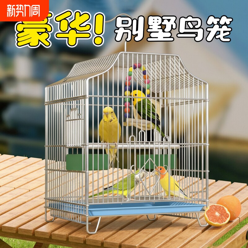 豪华别墅鹦鹉专用鸟笼子家用虎皮小鸟专用大号牡丹八哥小太阳玄凤