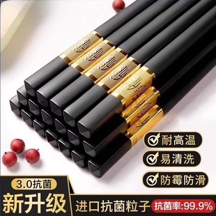 筷子家用2026新款高档抗菌防霉合金防滑商用食品级家庭耐高温筷