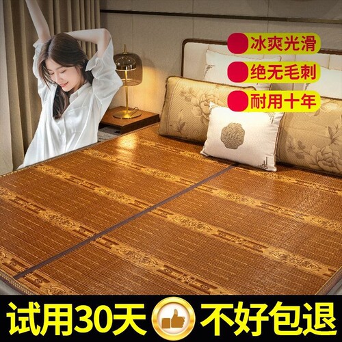 凉席1.8米双人大床竹席家用1.5m1.2m双面可折叠宿舍单人床0.9裸睡