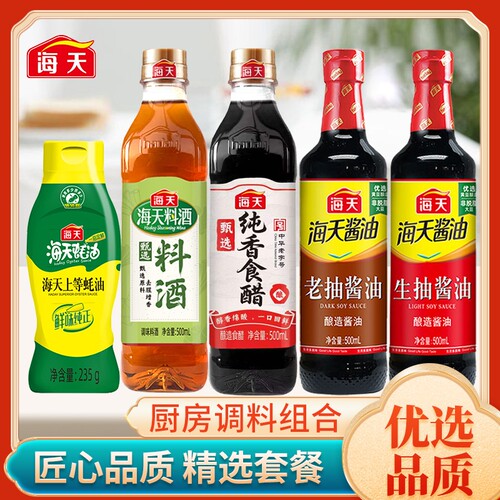 海天生抽酱油500ml+蚝油235g+料酒500ml+老抽500ml+香醋500ml
