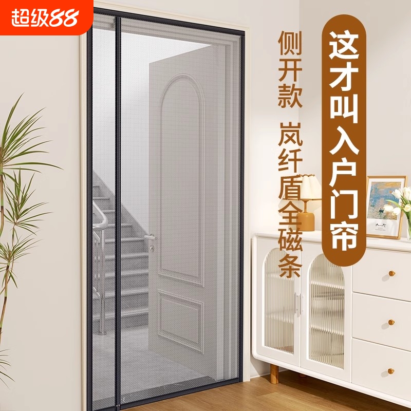 防蚊门帘2025新款入户门高档侧开