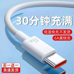 适用华为快充线6A超级快充type-c原数据线适用P40/MATE手机note10华为120W充电头66W超级快充头100W插头闪充