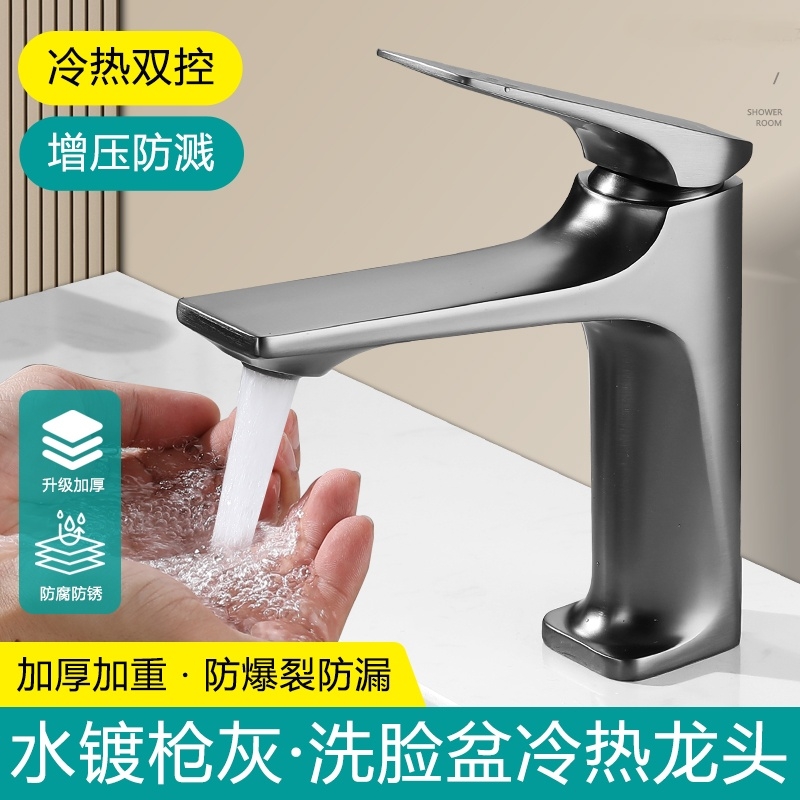 全铜卫生间洗脸盆水龙头洗手盆冷热单冷家用面盆台盆加高出水热水
