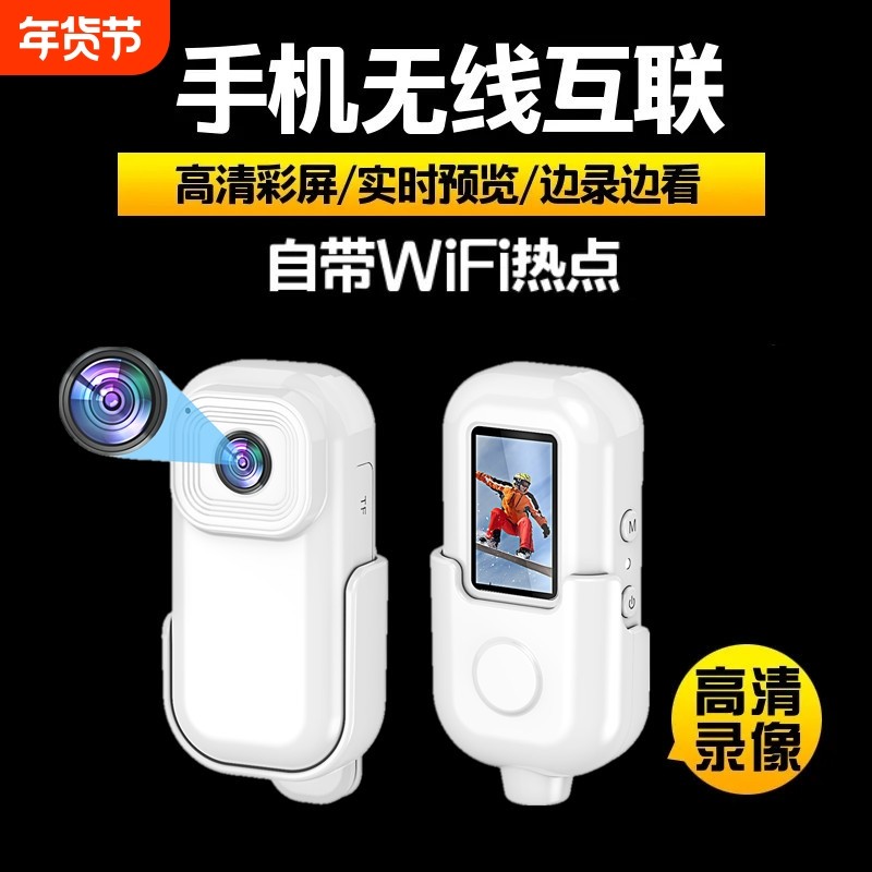 记录仪录音笔带录像无线摄像头家用手机运动相机高清拇指CCD拍照钓鱼摩托代驾记者律师课堂学生会议1080p宠物,智能设备,智能摄像,淘宝优惠券,粉丝福利购,淘宝优惠卷
