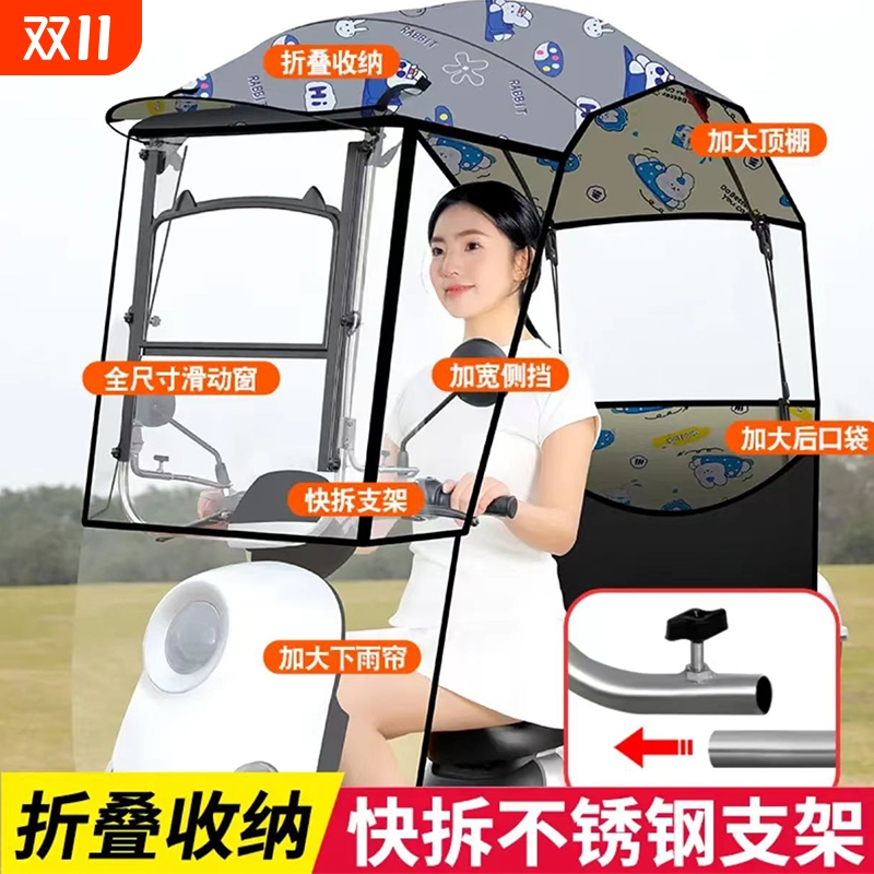 电瓶车雨棚新款遮阳棚防晒防风