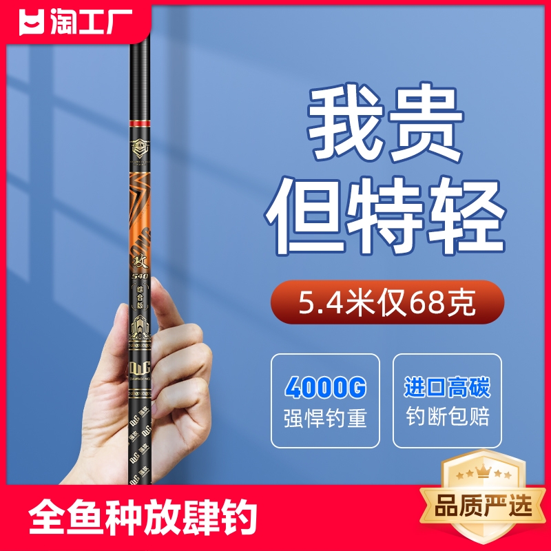 达瓦鹰鱼竿手杆超轻超硬鲫鱼竿鲢鳙大物竿轻量小综合竿钓鱼竿碳素