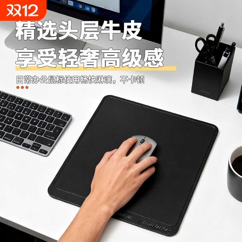 头层牛皮办公家用鼠标垫