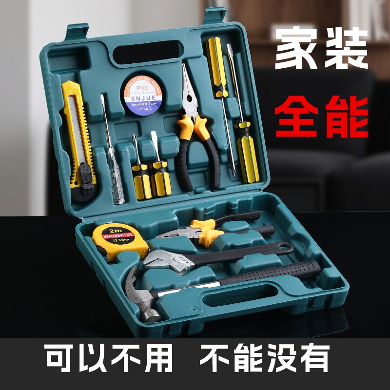家用工具箱多功能五金工具套装家庭维修组合工具家车用螺丝刀全套