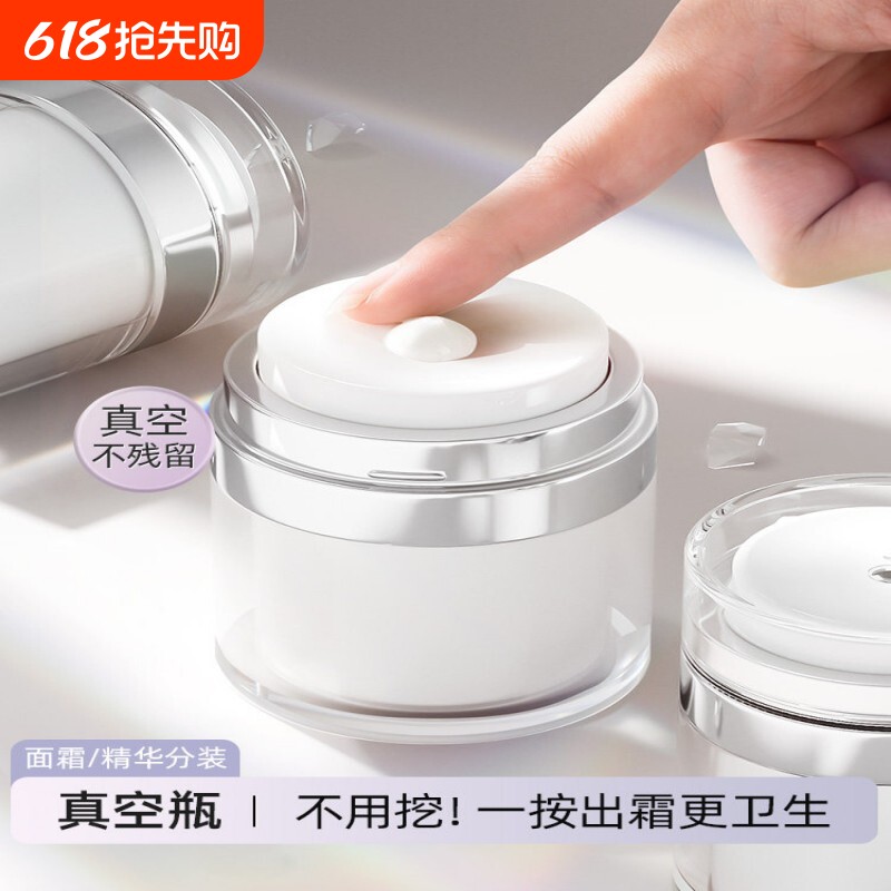 分装瓶面霜盒子旅行便携粉底液护肤化妆品小样空瓶子乳液罐装神器