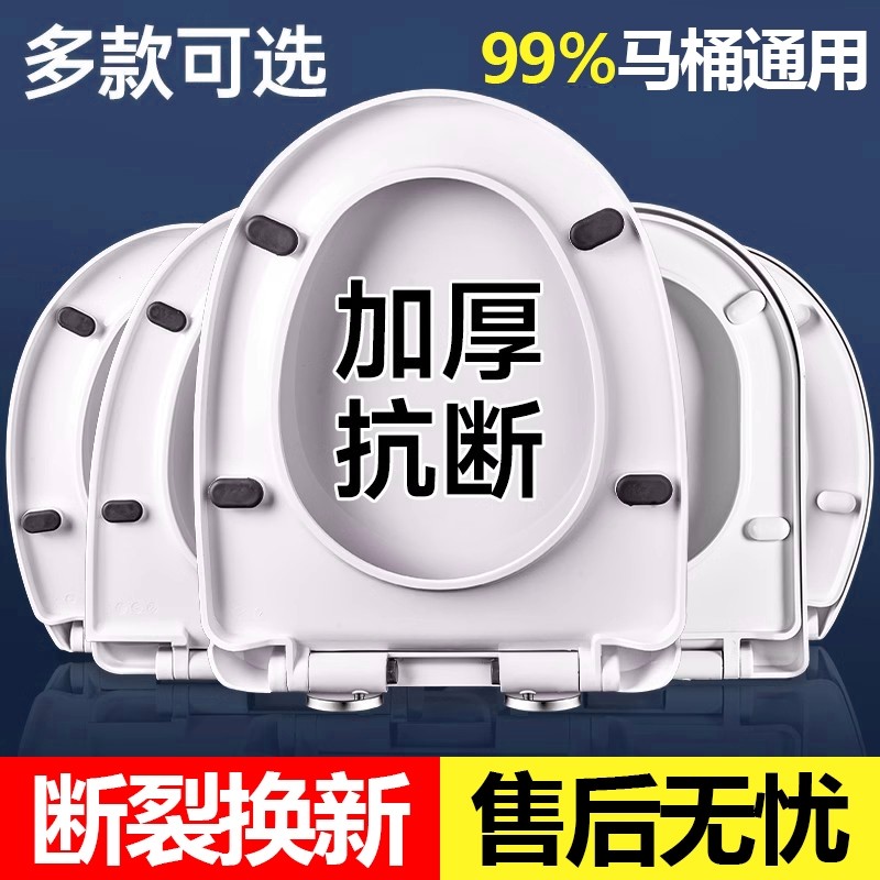 加厚马桶盖家用通用坐便器盖板老式马桶厕所座圈盖子缓降配件加宽