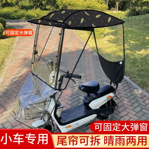 小型电动车雨棚蓬可拆卸遮阳伞电瓶自行车挡风罩防晒安全雨伞车棚