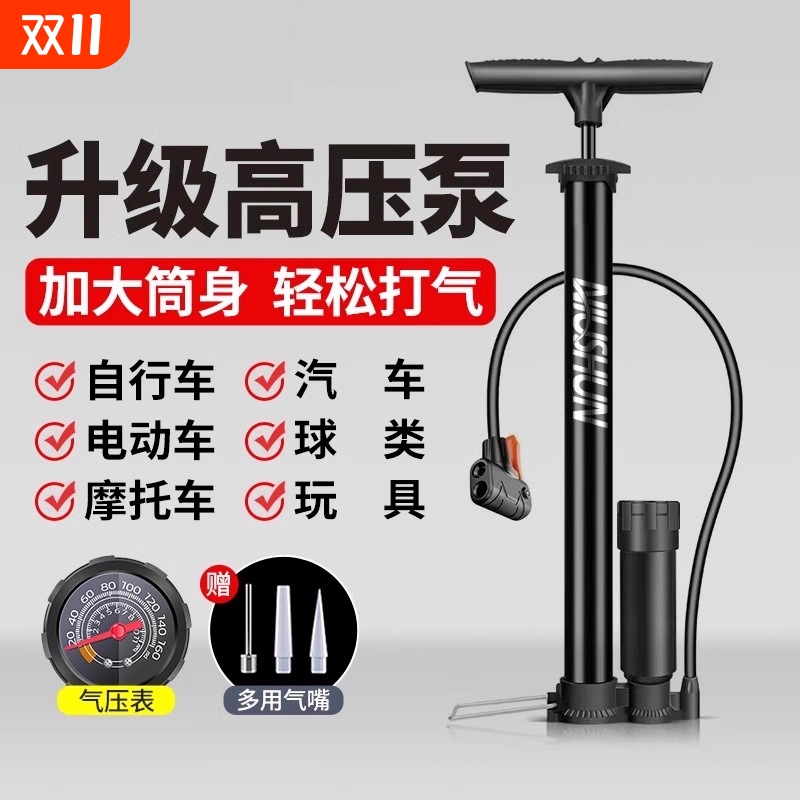 脚踩打气筒自行车汽车高压电动车电瓶车摩托车充气泵轮胎气压表