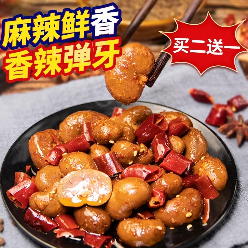 麻辣兔腰60克下酒菜兔肾冷吃兔肉零食手撕烤兔即时真空四川特产